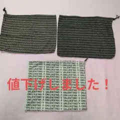 VALENTINO 巾着袋 3点セット　バッグ保管袋のサムネイル