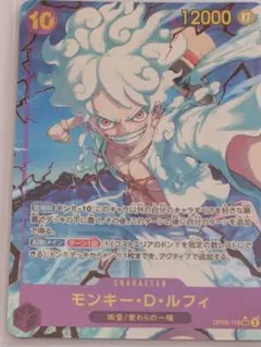 ワンピカード　ザ・ベスト　ＰＲＢー０１ ＳＥＣーＰ　１１９　モンキー・D・ルフィ