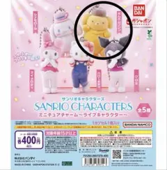 サンリオキャラクターズ　ミニチュアチャーム〜ライブキャラクター〜 ポムポムプリン