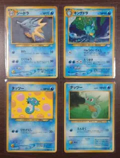 ポケモンカード 旧裏 タッツー・シードラ・キングドラセット