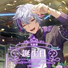 にじさんじ 不破湊 誕生日グッズ 2021 2026 B2タペストリー セット