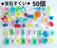 ◆縁日◆宝石すくい　アクリルアイス　ジュエルアイス　星　くま　おままごと