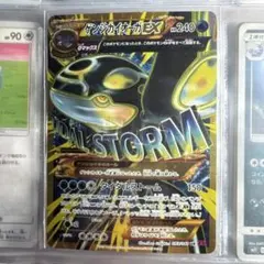 ゲンシカイオーガEX UR XY7 バンデットリング 093/081