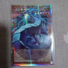 機光竜サイバードラゴンプリズマティックオーバーフレーム