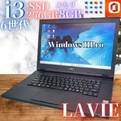 バッテリー◎持ち歩きに便利★オフィス付！6世代i3ノートPC 8GB 動作良好◎