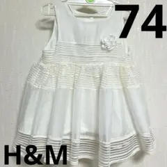 【H&M】ホワイトフラワーモチーフAラインワンピース 70 80