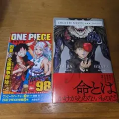 デスノート短編集【初版】【帯】【ジャンプコミック】