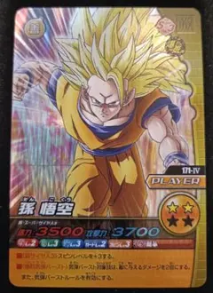 ドラゴンボール 爆烈インパクト 孫悟空 244-III - メルカリ