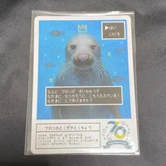 2025年最新】鳥羽水族館 70周年の人気アイテム - メルカリ