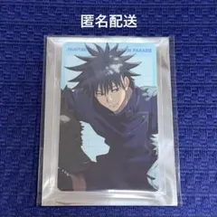 呪術廻戦 伏黒恵 幻影夜行本舗 ファンパレ プロフィールカード