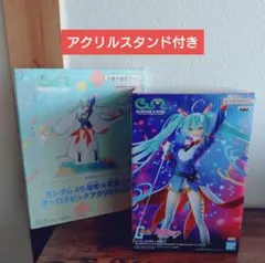 【同梱可】ガンダム 45周年 × 初音ミク フィギュア アクリルスタンド付き