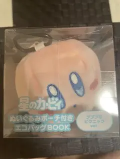 宝島社 ぬいぐるみポーチ付きエコバッグ 星のカービィ プププなピクニックver