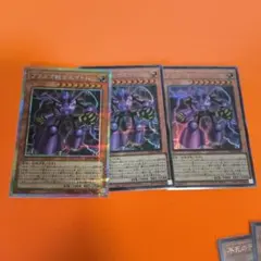 遊戯王OCG プラズマ戦士エイトム プリシク、シク3枚セット - メルカリ