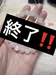 天然石 先着3名様 ブレスレットプレゼント