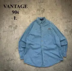 90s【VANTAGE】ヴァンテージ（L）デニムシャツ＊ワーク＊企業ロゴ＊刺繍＊のサムネイル