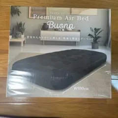 【新品】プレミアム エアーベッド -Buona- 【ブラック】
