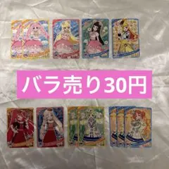 アイプリ 引退品 ひみつのアイプリ 引退品 第1、2弾コンプリート - メルカリ