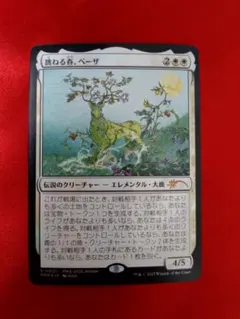 2026年最新】跳ねる春、ベーザの人気アイテム - メルカリ