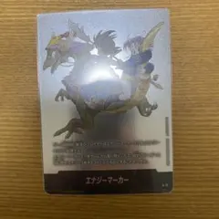 エナジーマーカー　銀　ドラゴンボールカード　e-72