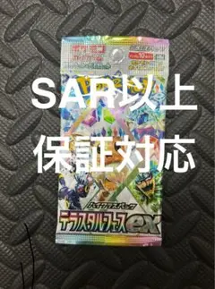 テラスタルフェス　未開封パック　1パック