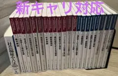 社会福祉士養成講座テキスト全巻セット 美品 社会福祉士養成講座テキスト全巻セット 美品 【公式通販】