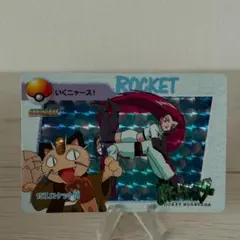 ポケモン カードダス アニメコレクション ロケット団 キラ No.104