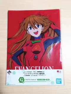 一番くじ シン・エヴァンゲリオン劇場版 クリアファイルセット