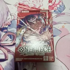 ワンピース カードゲーム スタートデッキ エドワード・ニューゲート