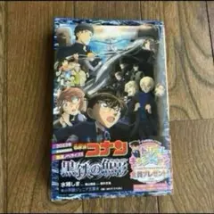 【新品】名探偵コナン 黒鉄の魚影 小学館ジュニア文庫