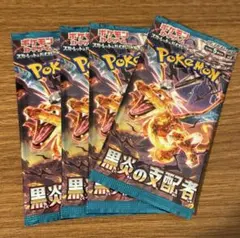 ポケモンカード 黒炎の支配者 バラパック 4パック