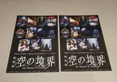 2025年最新】空の境界 ポストカードの人気アイテム - メルカリ