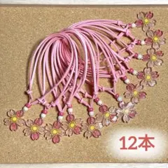 トリミング チョーカー【桜／B-1】12本