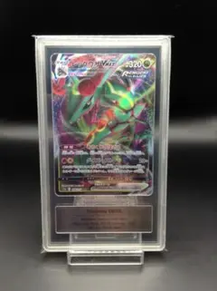ポケモンカード レックウザVMAX RRR [Gemix9] ポケモンカード レックウザVMAX RRR [Gemix9] - メルカリ