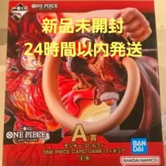 ワンピースカードゲーム 一番くじ A賞 新品未使用 ルフィ フィギュア