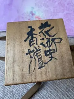 2026年最新】須賀松園の人気アイテム - メルカリ