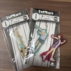 ハイキュー!! 繋ぐアクリルキーホルダー I賞 3種セット