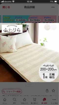 新品未使用】190×240 ラグ カーペット ミルクティータイル - メルカリ