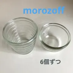 モロゾフプリンカップ２種 ×６ 12個セット