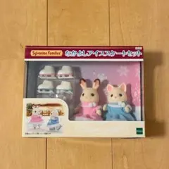 【新品未使用】シルバニアファミリー なかよしアイススケートセット