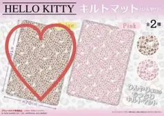 レア Hello Kitty キルティングマット 120×100cm 日本製 2026年最新】ハローキティ―キルトマットの人気アイテム - メルカリ