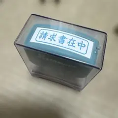 샤치하타 지폐가 들어있습니다