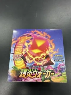 2026年最新】爆炎ウォーカー box 未開封の人気アイテム - メルカリ