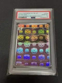 2026年最新】マスターボール psa10の人気アイテム - メルカリ