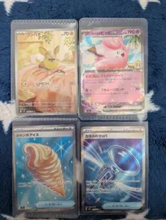ポケモンカード 4枚セット ワンパチ リーリエのピッピex 他