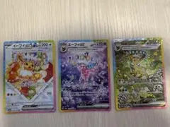 ブースター ニンフィア エーフィ リーフィア sar まとめ売り - メルカリ