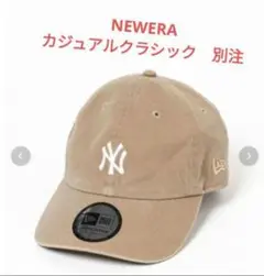 NEWERA ニューエラ　カジュアルクラシック　ヤンキース　別注