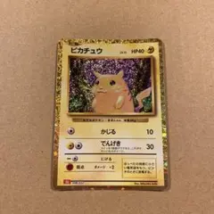 2026年最新】ポケモンカードclassic ピカチュウの人気アイテム - メルカリ
