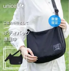 2026年最新】ユニセフ ボディバッグの人気アイテム - メルカリ