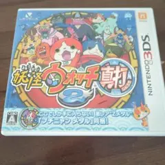 妖怪ウォッチ2 真打　ニンテンドー 3DS ソフト