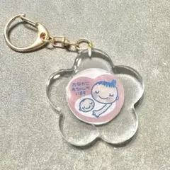 マタニティマークキーホルダー(クリア)  ロゼット